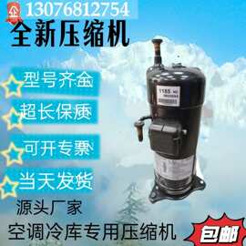 JT1GCVDK1YR 变频空调压缩机JT1G-VDK1YR JT1G-VDK1YR@SZ
