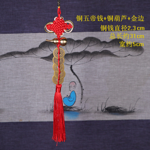 Copper gourd, five emperors, pure copper coins, eight emperors and ten emperors, antique coins, wholesale promotions, small gift pendants, six emperors coins