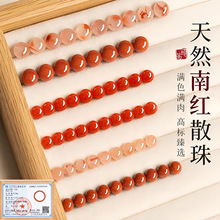 岑天然南红散珠柿子红单珠diy手链串珠火焰纹冰飘红玛瑙手串配珠