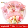 Cone filled marshmallow 500g (about 66 pieces)