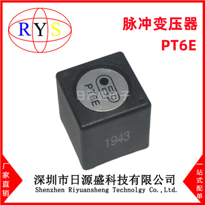 全新原装 PT6E 脉冲变压器 1:1+1匝数比 3mH初级线圈电感 PT6E|ms