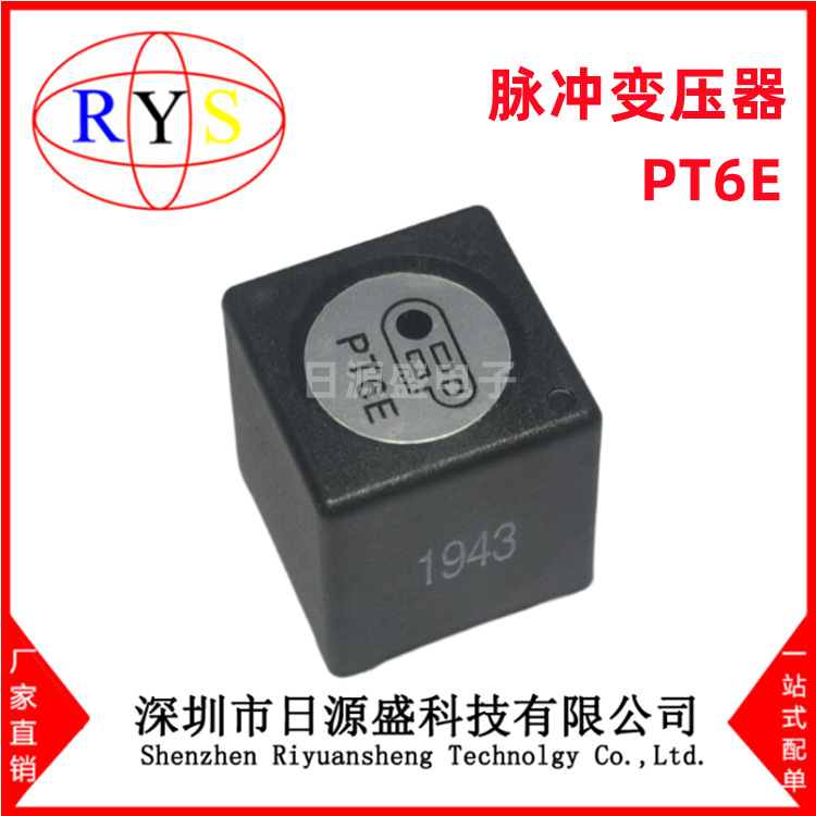 全新原装 PT6E 脉冲变压器 1:1+1匝数比 3mH初级线圈电感 PT6E|ms