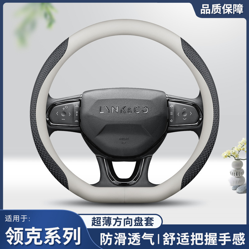 专用领克01方向盘套02hatchback03 0506PHEV09翻毛皮汽车四季真皮