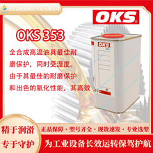 �� �W�P˹ OKS 353 �ϳɸߜ�朗l��/OKS 8601