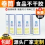 封口易碎超市pvc标签贴