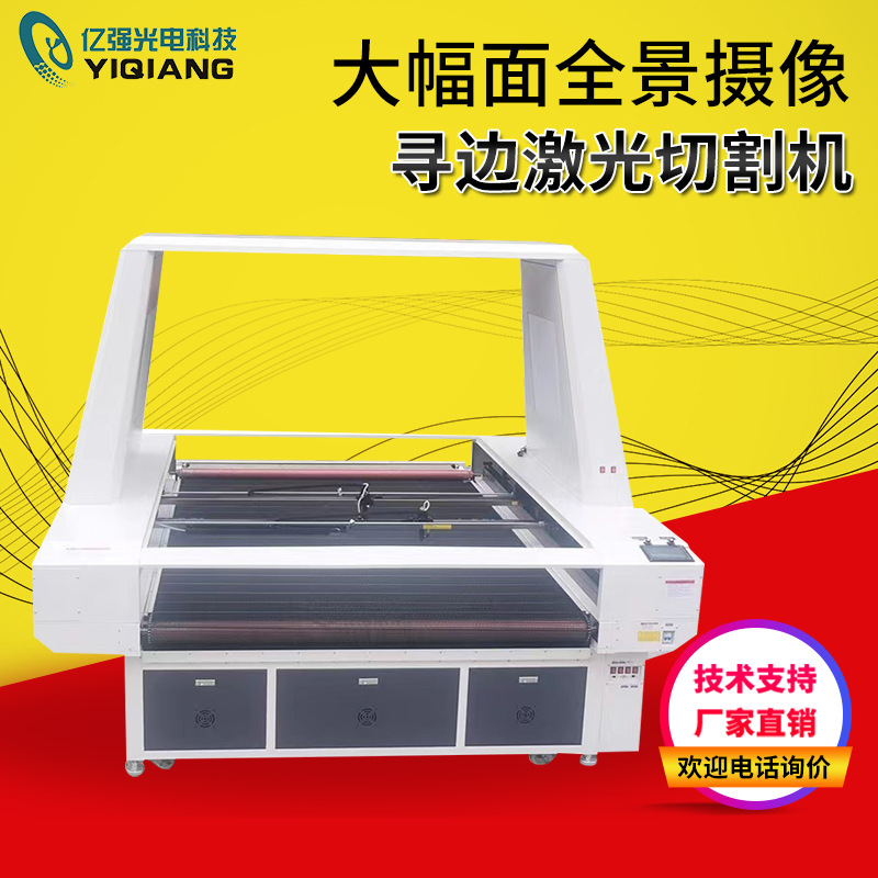全景摄像服装布料数码印花毛绒玩具双头异步寻边激光切割机机械