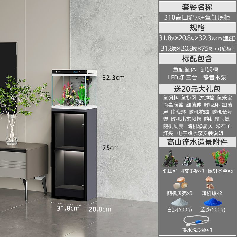 新款鱼缸客厅小型落地玻璃金鱼缸家用免换水造景带柜子立式水族箱|undefined