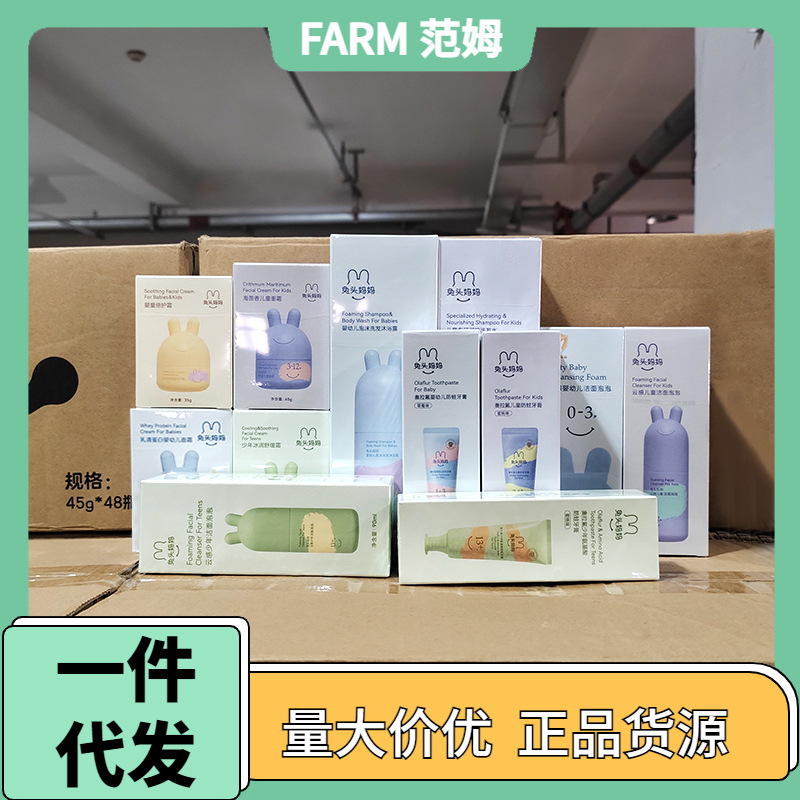 Rabbit head mother infant facial cream children Cloud cleansing bubble lotion baby milk cover shampoo shower gel