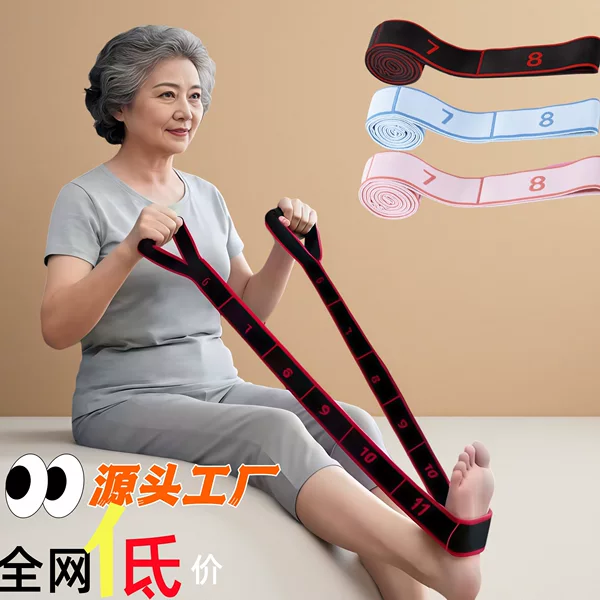 Children's Dance Digital Yoga Resistance Band Rehabilitation Training Elastic Band Exercise Leg Muscles Elderly Exercise