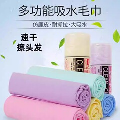 ペット速乾吸水乾燥タオル強力サイズ犬猫入浴バスタオル鹿皮タオル洗車用品