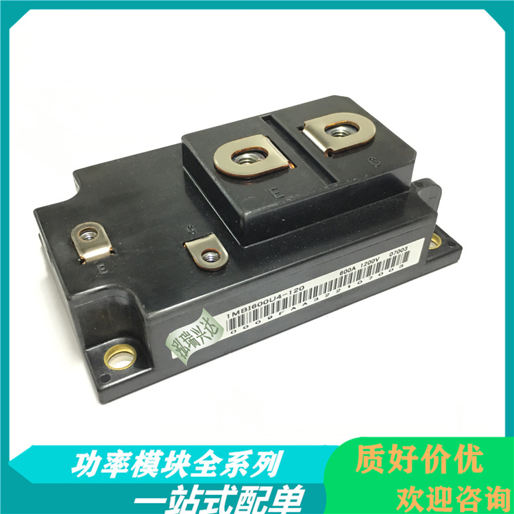 全新1MBI600U4-120-02 1MBI600U4-120 1MBI600U4-120-03 2MBI