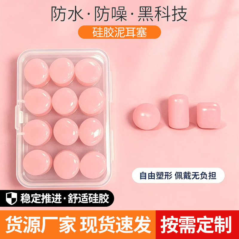 Silicone earplugs for swimming, waterproof, for sleeping, noise isolation, noise reduction, suitable for studying and working