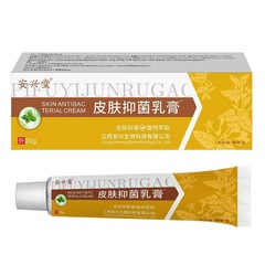 メーカー卸売安興堂皮膚抗菌クリームドロップシッピング