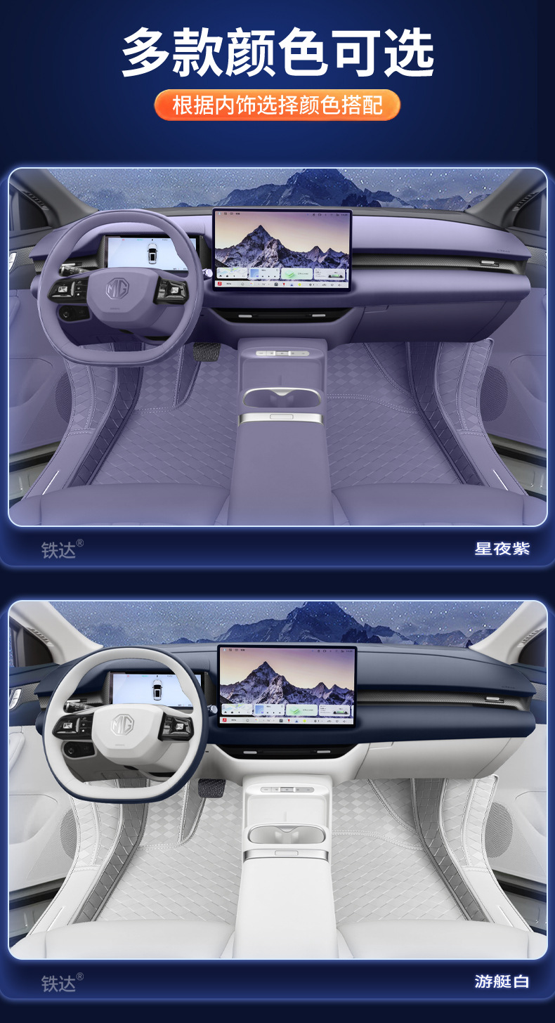 Suitable for 26 models of MG4X floor mats, specially designed for MG4X, modified interior carpet car floor mats