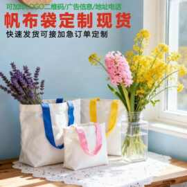 定制帆布袋加急服装店袋子现货大容量拉链袋结婚周岁生日伴手礼袋