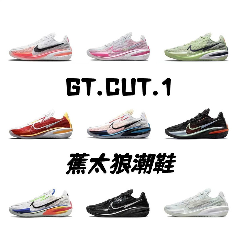 gtcut1 practical basketball shoes GT1 US team zoom air cushion shock absorption men's and women's breathable wear-resistant non-slip sports shoes