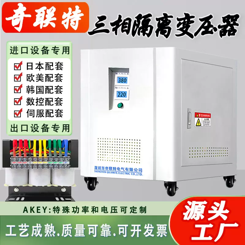 三相自耦隔离变压器380V转220V变200V415V440V480V10KW30KVA50KVA