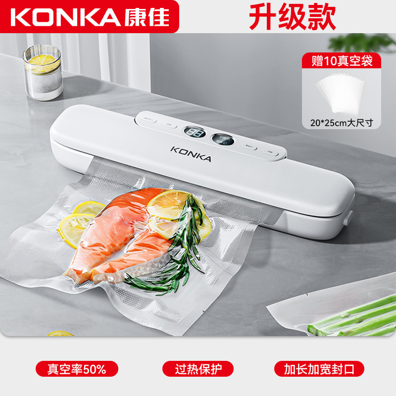 厳選された Konka 真空シール機家庭用全自動バッグピッキングオールインワン機真空食品保存機プラスチックシール|undefined