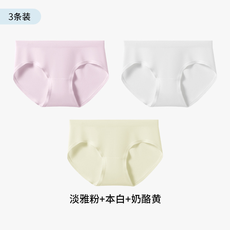 女性用60Sモーダル下着3～4枚、マルベリーシルク抗菌クロッチ、柔らかく快適、シームレスなシームレスワンピースブリーフ|undefined