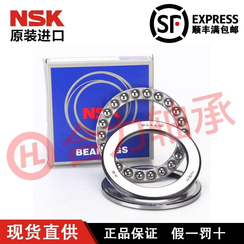 进口NSK平面推力球轴承51100 51101 51102 51103 51104 51105