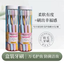 ��ˢ�ٷ���Ş����ƷƷ��10֧Ͱ�b���˼�ܛëˢ�W����H��ܛ��ͥ�b