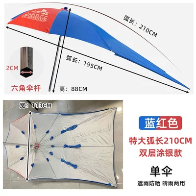 Elektromobil üçün ön şüşə çətiri (günlük) Sunshade Umbrella Telescopic Rod - 21m-double-layer-blue-red-single-umbrella-other
