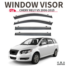 适用于奇瑞威麟V5晴雨挡雨遮阳板CHERY RELY V5 Window visor