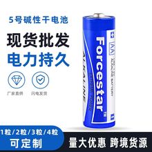 5号碱性电池五号AA荧光棒麦克风体重秤泡泡机5号电池干电池批发