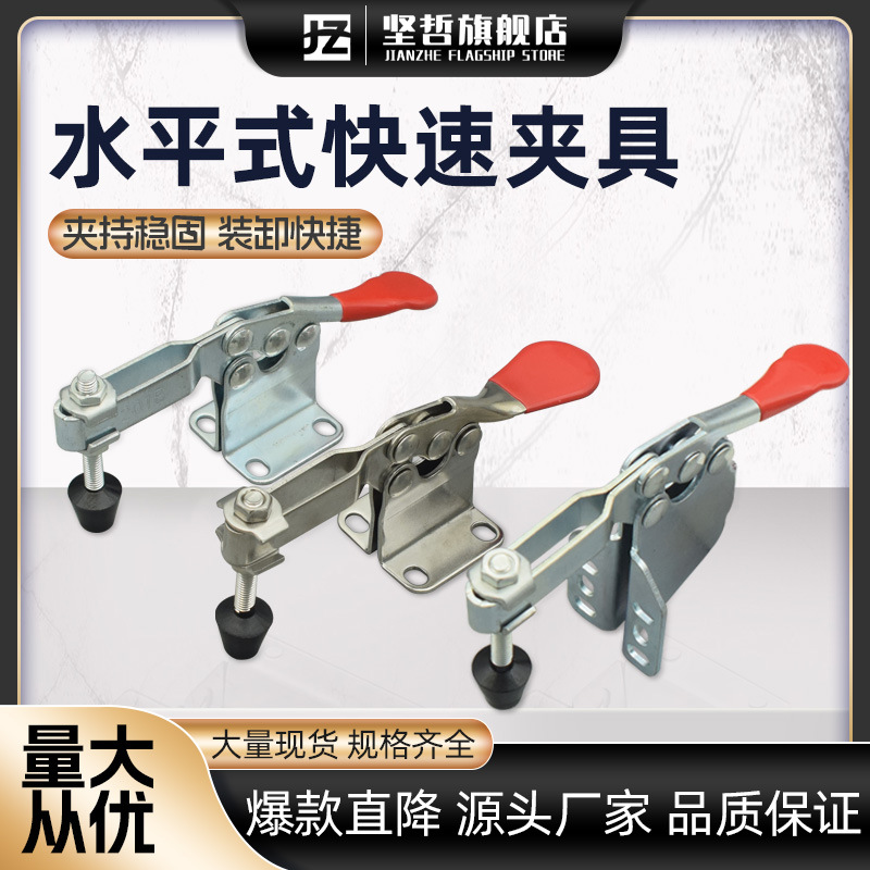 不锈钢水平式快速夹具201BHB 201BSM压紧器 工装夹钳雕刻焊接夹钳