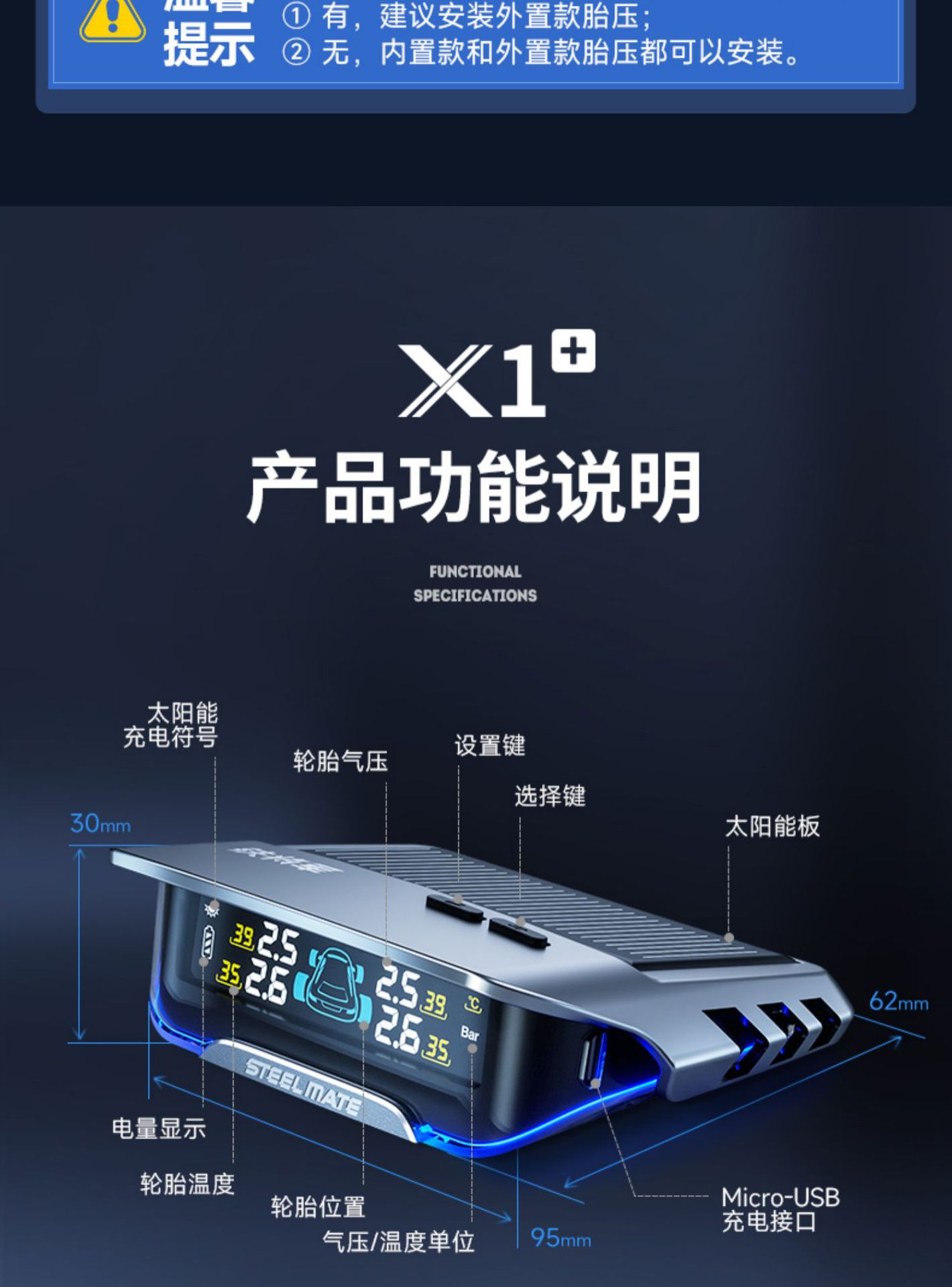 Iron General tire pressure monitor built-in external x1 car tire sensor solar high-precision tire inspection