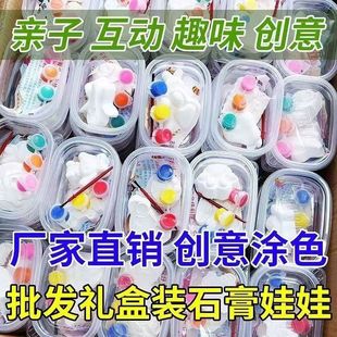 Painted Plaster Doll Coloring Painting Creative Graffiti Kidsren's Small Toys DIY Kindergarten Primary School Gifts Street Stalls