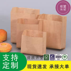 一次性小吃防油牛皮纸袋定制薯条汉堡食品包装袋疏油层淋膜纸袋子