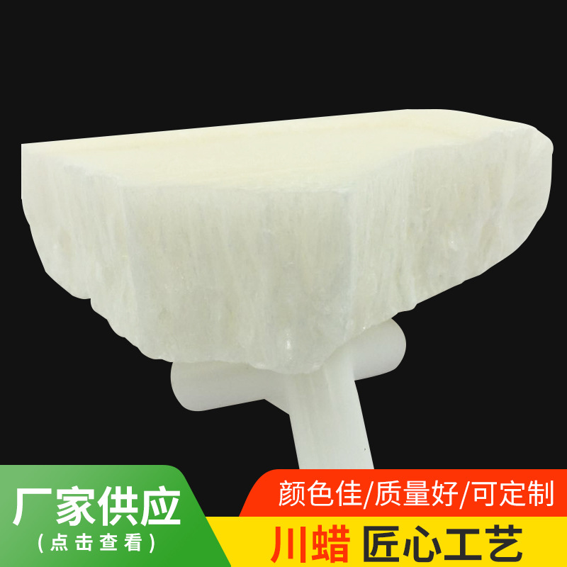 厂家供应川蜡虫白蜡家具陶瓷上光川蜡川白蜡块抛光上光川蜡