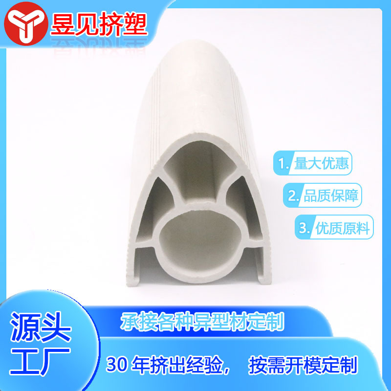 PVC异型材三角异形挤塑件pvc挤出异形材颜色规格可按需按图纸制作