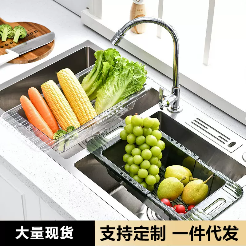 洗菜盆沥水篮水槽洗碗池滤水置物架餐具水果蔬菜收纳筐伸缩沥水