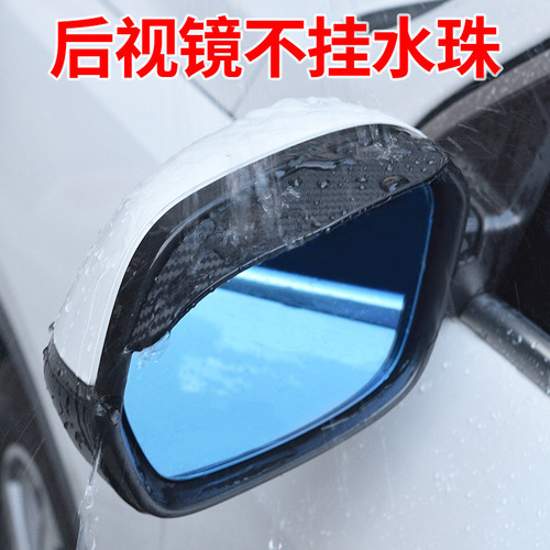 Carbon fiber rain visor for car rearview mirror, thickened carbon fiber texture rearview mirror sun and rain shield