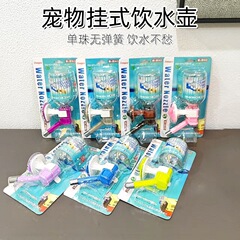 ペットの水飲み器の吊り式の水飲み器の子犬の猫の四角形の水飲み器の単珠はスプリングのメーカーの卸売りを持っていません。
