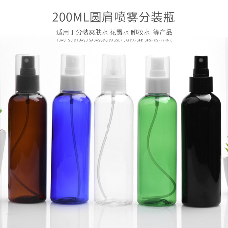 200mll塑料化妆水瓶l纯露喷雾瓶 补水细雾爽肤水喷瓶化妆品