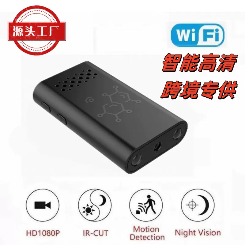 跨境爆款XD无线WIFI智能IR-CUT 高清1080P监控摄像机不含内置电池