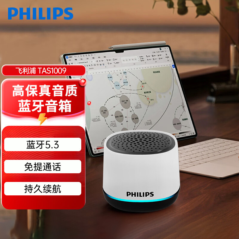 フィリップス Bluetooth スピーカー サブウーファー 大音量 ホーム アウトドア ポータブル ワイヤレス コンパクト インターネット セレブ ミニ スマート|undefined
