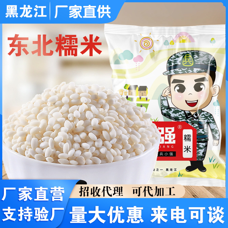 东北五常圆糯米 农家自产新米软糯粘大米酿酒包粽子原料黏米江米