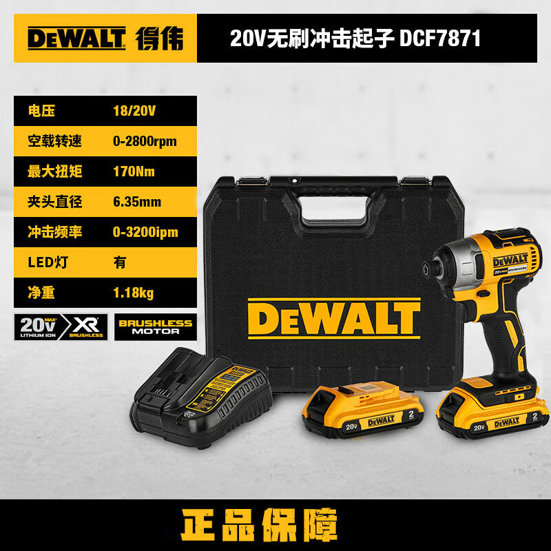 Dewei 20V sin escobillas litio motor de choque eléctrico gran torque motor destornillador eléctrico DCF7871D2 sin escobillas