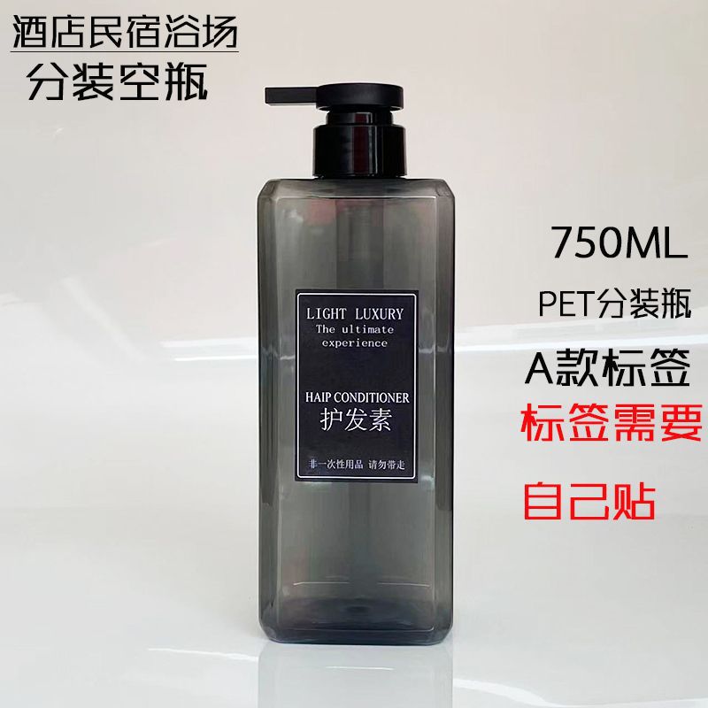 ➮[empty bottle] 750ml transparent gray square bottle with type a conditioner label➮➮✰