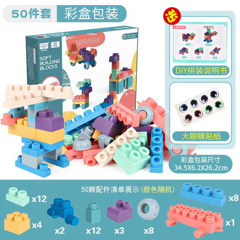 Bebé suave bloques de construcción de 0 a 1 años de edad los niños pueden morder juguetes para bebés pegamento suave partículas grandes montado juguetes educativos mordedor