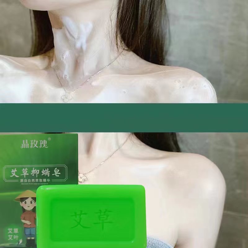 艾草皂艾葉手工精油皂香皂抑菌抑蟎蟲沐浴洗澡會銷禮品批代發