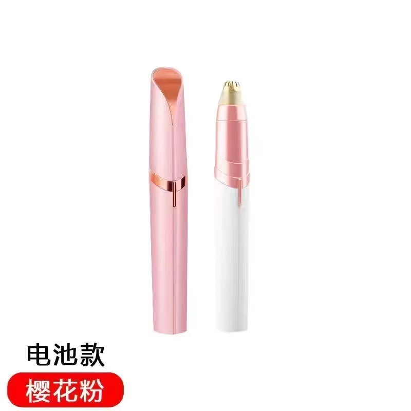 電動眉毛剃り器充電式女性眉毛修理刀無痛眉毛剃り器眉毛剃りの神器眉毛剪定器|undefined