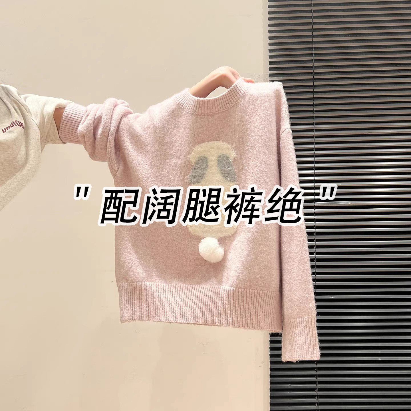 仅用于产品展示勿拍-韩系温柔兔子毛球粉色毛衣女学生2025秋冬针