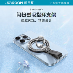 机楽堂新品フラッシュマグネット吸指リングスタンド亜鉛合金シリコンユニバーサル携帯電話スタンド回転折りたたみスタンド