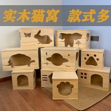 实木猫窝猫屋猫房子封闭式创意产房箱狗窝小型犬宠物窝木质制猫窝