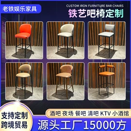 酒吧/KTV家具;酒吧椅;家具配件